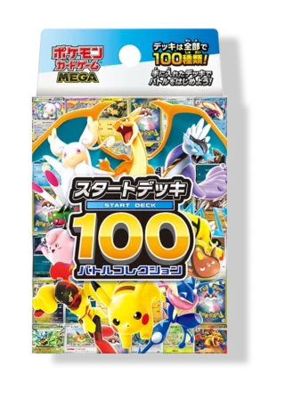 MEGA Start Deck 100 Battle Collection - White Box