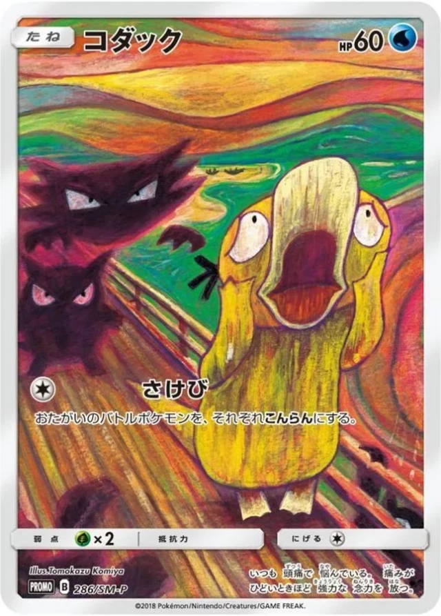 PSA10 Psyduck Munch Exhibition 286/SM-P PROMO