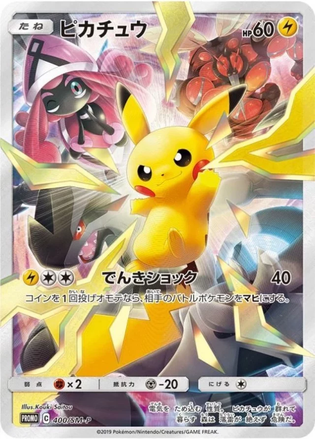 PSA10 Pikachu 400/SM-P PROMO
