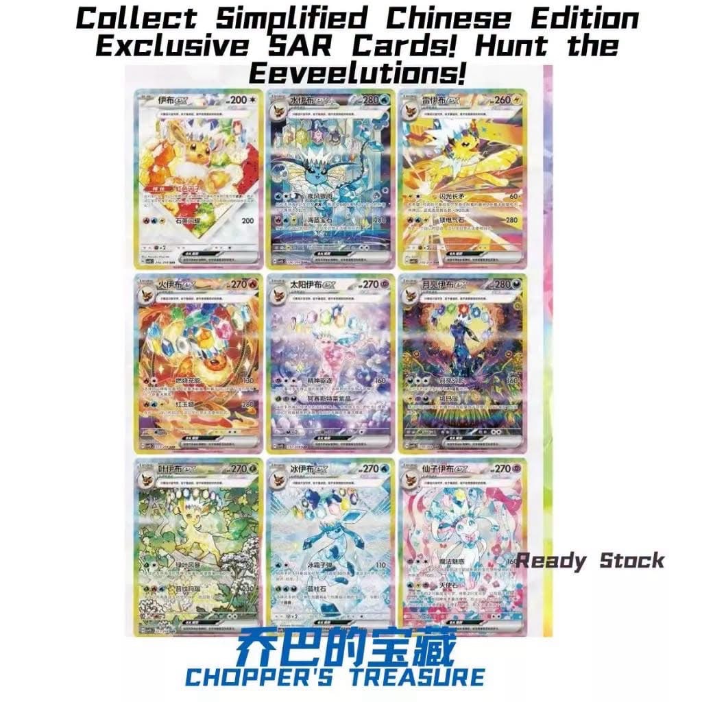 Pokémon TCG Japanese Terastal Festival ex High Class Booster Box (sv8a) — Japanese trading card product