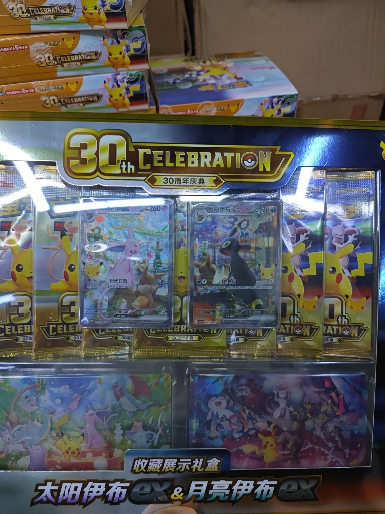 Pokémon TCG Simplified Chinese 30th Celebration Display Gift Box (Espeon ex & Umbreon ex) — Japanese trading card product