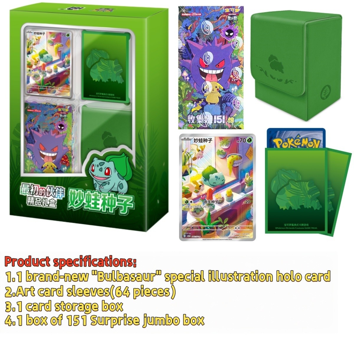 Pokémon TCG Simplified Chinese First Partners Special Gift Box (Bulbasaur) — Japanese trading card product